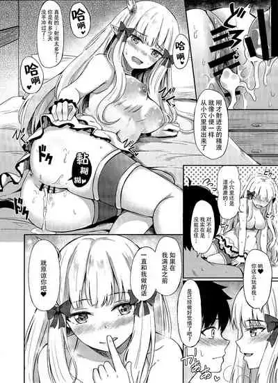 Saren no Himitsu Rendezvous