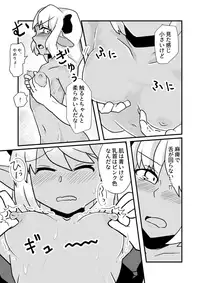 [Zundarinda] 「お風呂」 青肌の魔族がTSして弱体化する漫画②