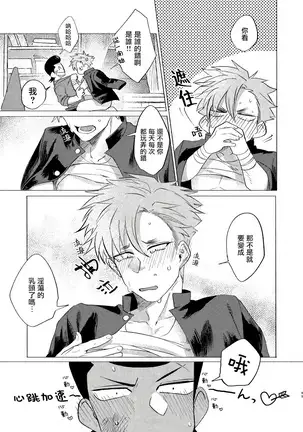 Badday Dreamers Ch. 1-5