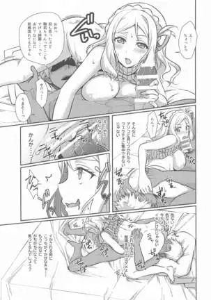 senjonoshinderera③