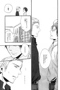 (C75) [cocca (Kokka)] Nesshisen (Hetalia: Axis Powers)