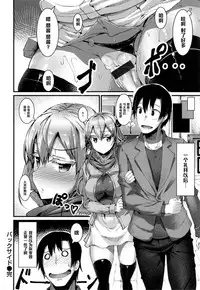 [Uo Denim] Backside (Bitch Stream) [Chinese] [黑条汉化]