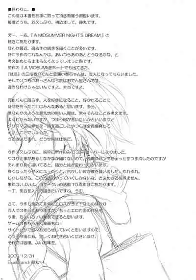 Christmas no Yoru ni