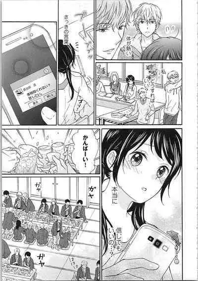 Mousou Otome Oatsui no ga Osuki