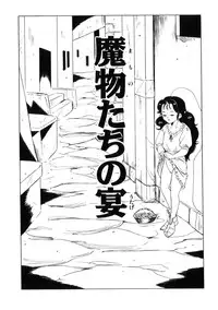 [Tamikusa Namida] Ame to Muchi