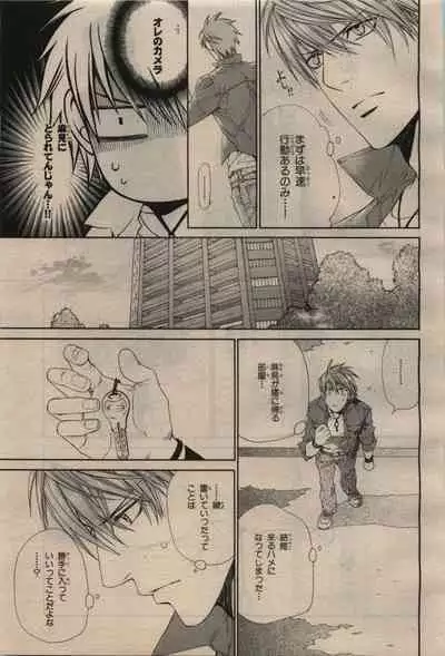 BE・BOY GOLD 2010-04