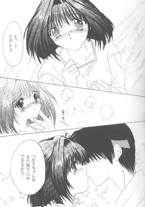 Cherry Cherry Strawberry