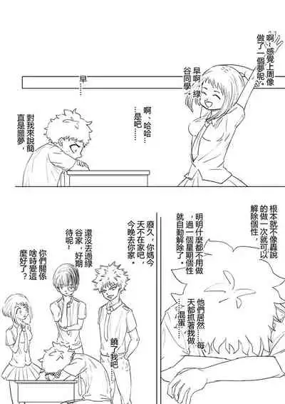 Boku no Hero Academia