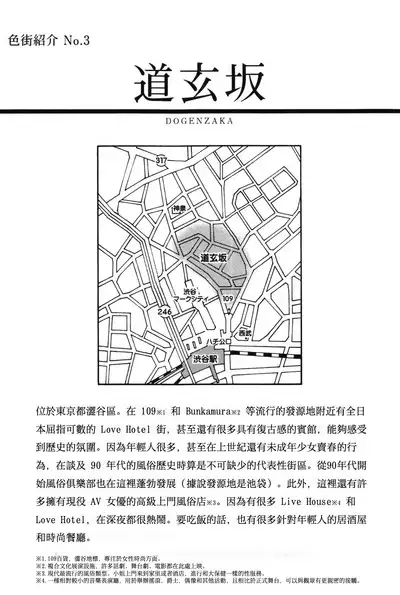 Tokumei no Kanojo-tachi Vol. 1 Ch. 3