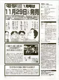 Dengeki Hime 2003-12