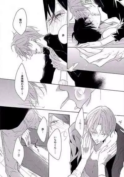 Oku made Sawatte Sawaranaide