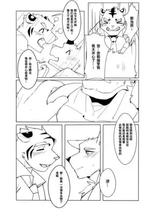 Shinya Renai | 深夜恋爱