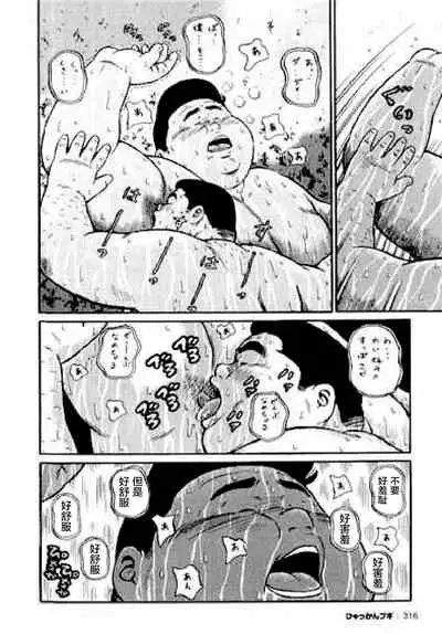Hyakkan Boogie