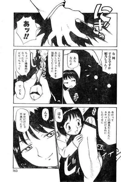 COMIC Zero-Shiki Vol. 16 2000-05