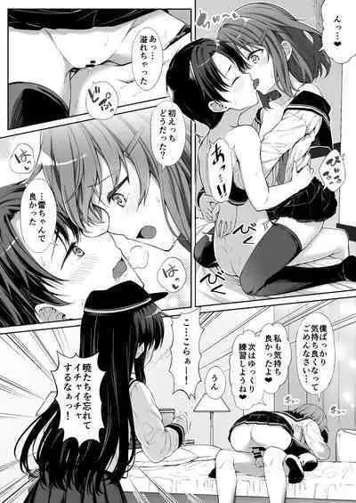 Aigan Teitoku e no Michi