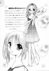 [Ayano Naoto] Sweet Emotion