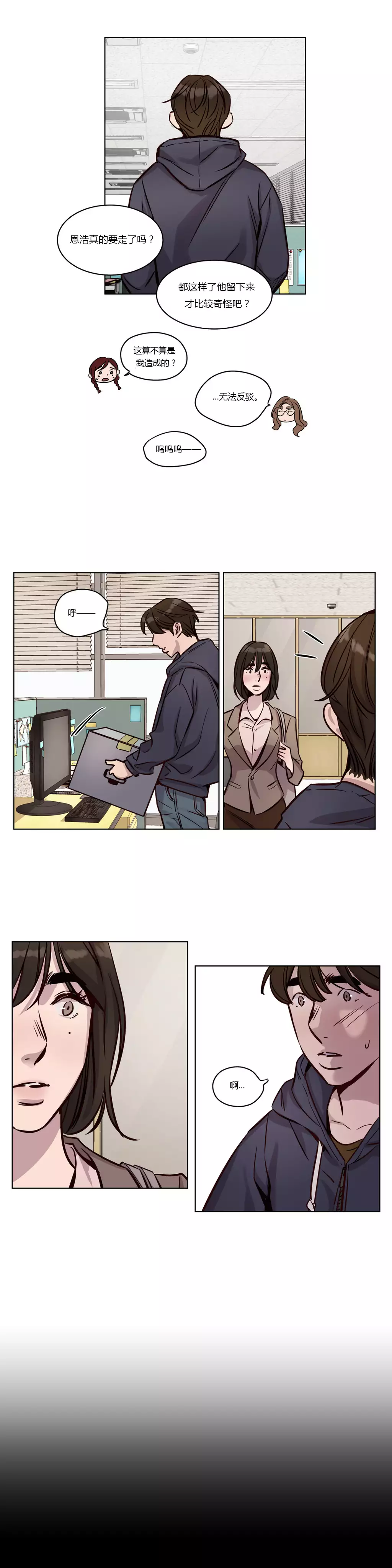 Atonement Camp Ch.0-54