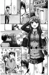 [Mimi Mimizu] Icha Love Chichimusume | 親親又熱熱的乳娘 [Chinese]