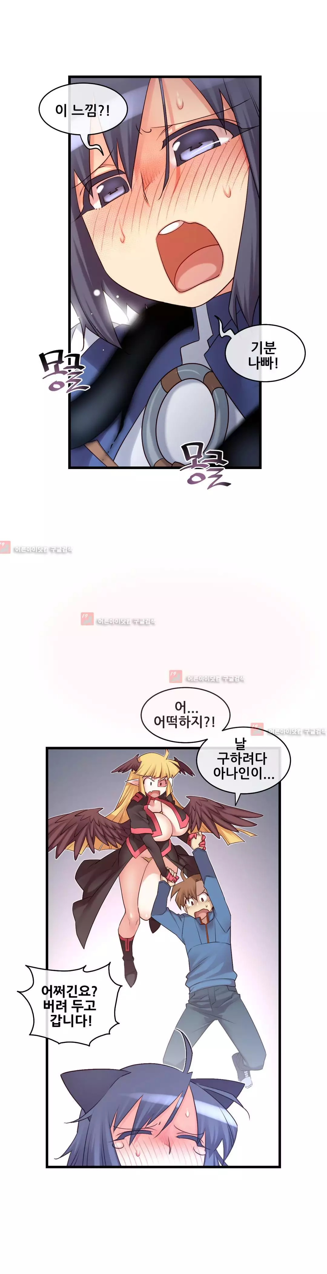 Master in My Dreams Ch.90-116