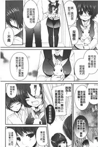 [Shiraichigo] Ichigo Pack | 小草莓Pack [Chinese]