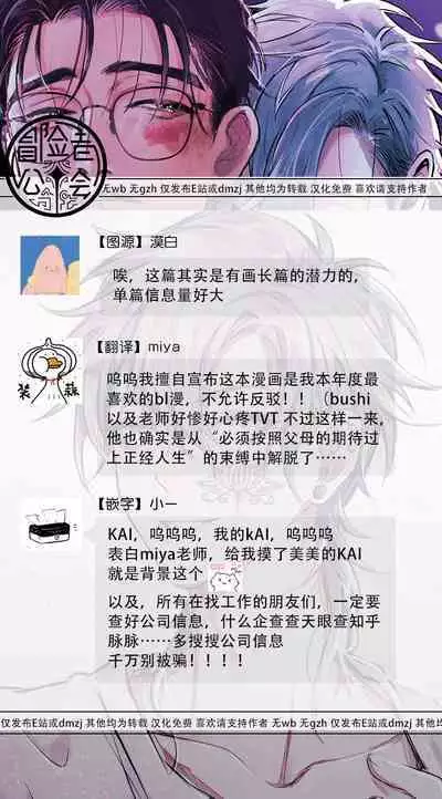 [miso] Koi Kogare Utae ~R.I.P.~ | 歌唱恋慕～R.I.P.～ Ch. 1-2 [Chinese] [冒险者公会] [Digital]