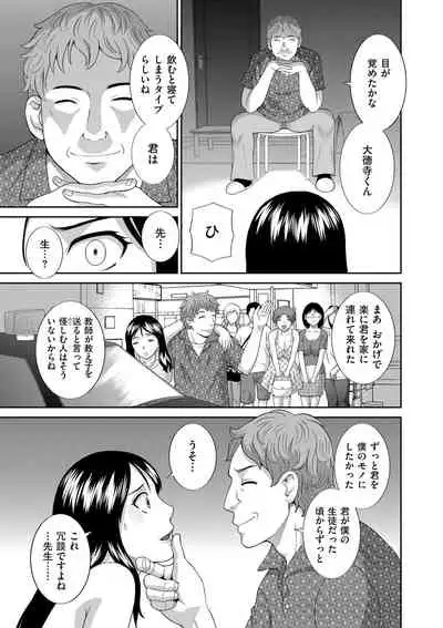 Haramase! Hitozuma Choukyoushi