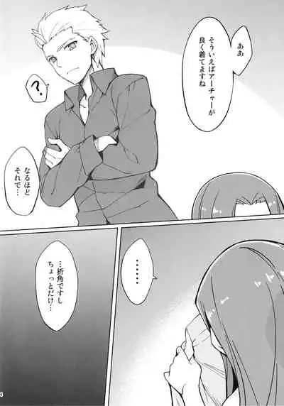 Rider-san to Hadawai.