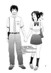 (C92) [Local Kintas (Coelacanth)] & and & (Kimi no Na wa.) [Chinese] [夢之行蹤漢化組]