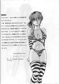 [Contact Armor] Hyperborea (Urusei Yatsura)