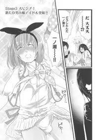 [Inochi Wazuka] Chindol☆Master ~The Otintin Idol Master~