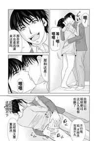 [Yokoyama Michiru] Haha ga Hakui o Nugu toki 6 [Chinese] [月之废墟汉化] [Digital]