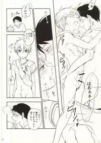 (SPARK9) [Nanatuhaco (Nanami Mari)] Itai no Itai no (Kuroko no Basuke)