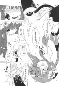 (C75) [Himawari Mandiu (Kurasawa Makoto)] CORE! (Touhou Project)