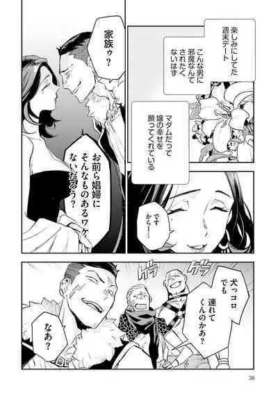 JK Haru wa Isekai de Shoufu ni Natta 1-14