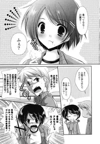 [Katase Nano] Koiiro Rhapsody