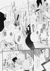 (C76) [DIEPPE FACTORY Darkside (Alpine)] FATE FIRE WITH FIRE 3 (Mahou Shoujo Lyrical Nanoha)