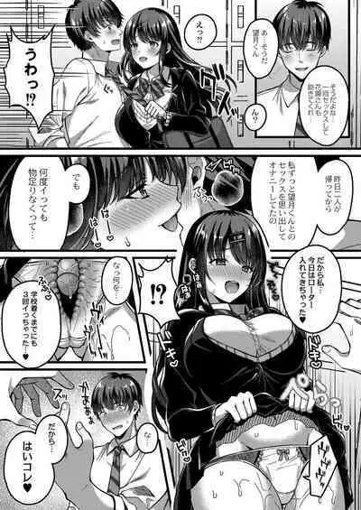 [Kurata Muto] Ibitsu na Ai Demo Uketomete [DLSite Exclusive Version] [Digital]