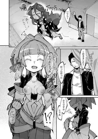 Kouun no Megami - Goddess of Fortune