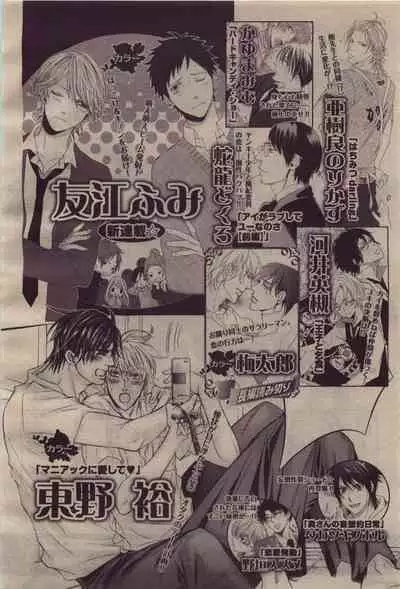 BE・BOY GOLD 2010-04