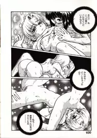 [Sudoo Kaoru] Onegai Suzune-chan