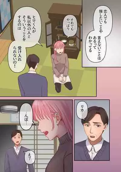 Ore no Saikou no Futanari Kanojo