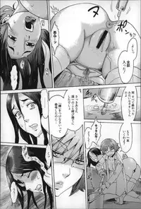 [Kuroiwa Menou] Incubus