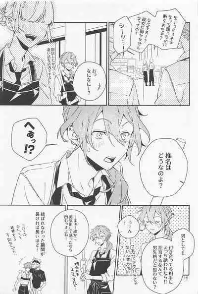 [weding] bokudatteotokonokonansukedo？ (ansamburusutazu！)