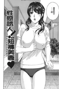 [Drill Murata] Apron Ai "Ochinpo, Kudasai..." | 裸體圍裙愛 [請給人家大肉棒嘛...] [Chinese]