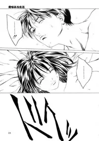 [Maeda Kenjirou] Amai Suhada