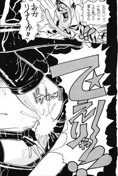 [GIN (Various)] PRETENDER WORLD IN GAMES Vol. 3 (Various)