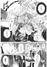 [Shinonome Ryu] LOVE ＆ HATE 2 ～HATELY ANGEL～