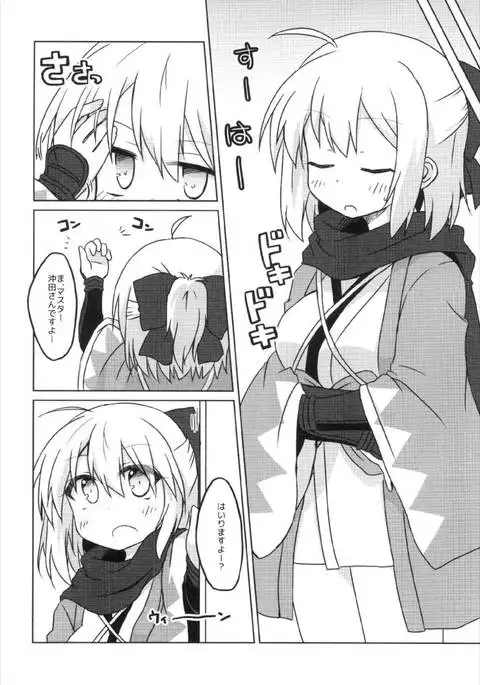 ぐだぐだ英霊剣豪FGO