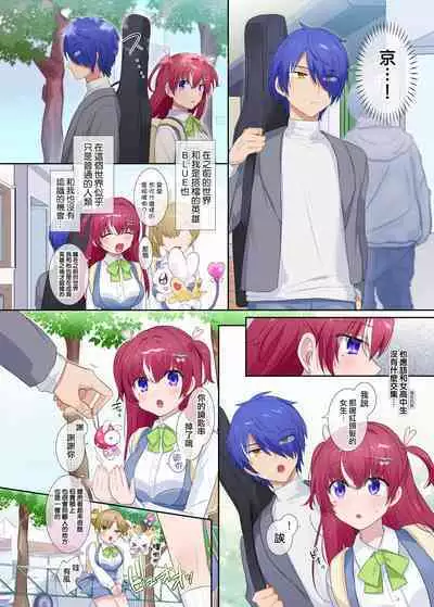 Parareru ⇔ Chenji!