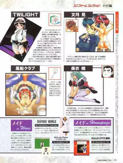 Tech Gian 015 (January 1998)